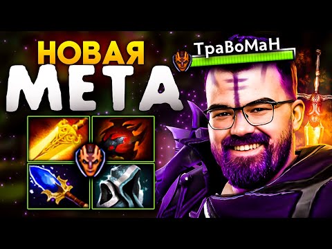 Видео: САМЫЙ ЖИРНЫЙ АНТИМАГ 🔥 Anti-Mage Dota 2