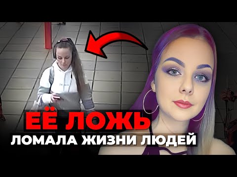 Видео: Её ЛОЖЬ погубила многих - История Элеоноры Уильямс