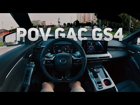 Видео: 2025 GAC GS4 — POV ТЕСТ-ДРАЙВ от первого лица | 1.5T GDI / 7DCT / 2WD (ASMR) | ГАК ГС4