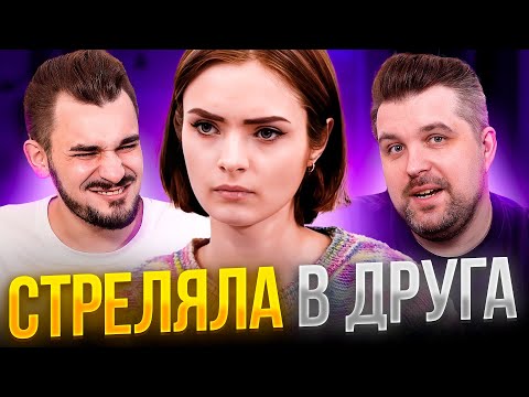 Видео: Подстрелила парня за 200к - По делам несовершеннолетних