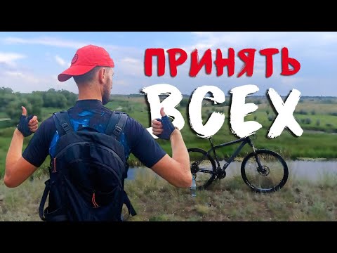 Видео: Как принимать людей такими, какие они есть