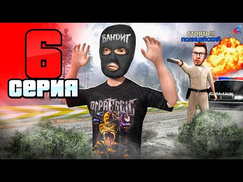 Видео: ПУТЬ БОМЖА до АДМИНА на АРИЗОНА РП 📈 Серия 6 - СКОРО в ФБР! Arizona RP гта самп