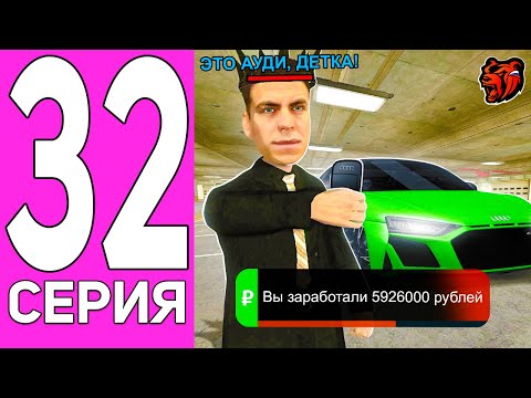 Видео: ПУТЬ ПЕРЕКУПА НА БЛЕК РАША #32 AUDI В ДЕЛЕ! РЕАЛЬНЫЙ КОНКУРЕНТ BMW и MERCEDES BLACK RUSSIA!