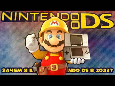 Видео: Я Купил Nintendo DS в 2023 Году