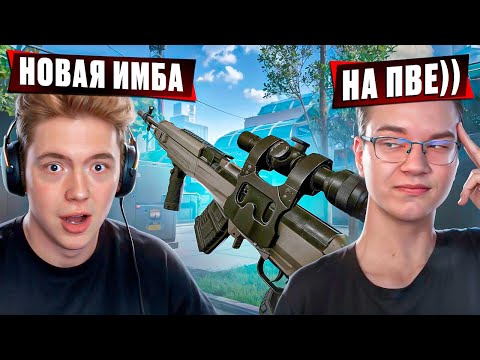 Видео: И это ИМБА? СКС с Модами в WARFACE