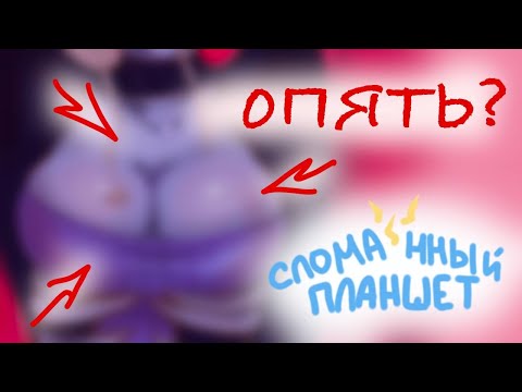 Видео: СНОВА БУБСЫ?! А ИКОНЫ БУДУТ? сломанный планшет [pr3]
