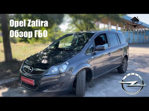 Видео: Газ на Turbo Opel Zafira