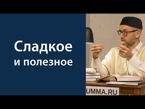 Видео: Вкус веры