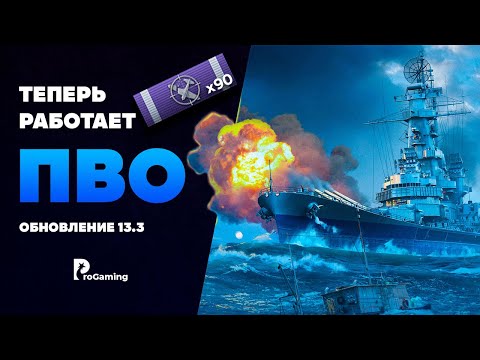 Видео: MASSACHUSETTS и 3700+ ОПЫТА | МИР КОРАБЛЕЙ