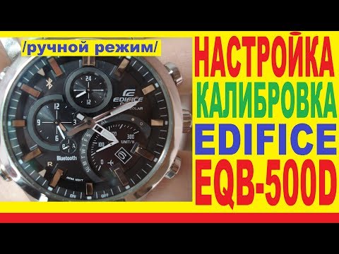 Видео: EQB-500D-1A инструкция по ручному управлению и калибровке