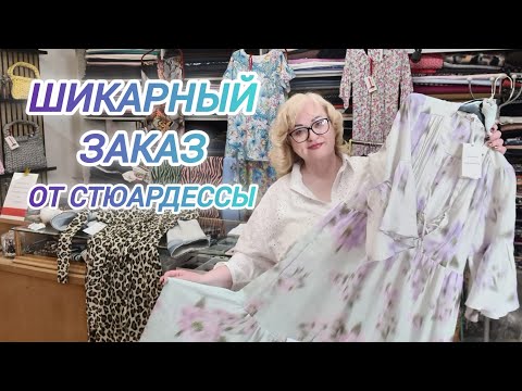 Видео: ЗАКАЗЫ НА ПЕРЕДЕЛКУ ПЛАТЬЕВ ОТ СТЮАРДЕССЫ. РАСКРОИЛА ТКАНЬ С ДЫРКОЙ. ЧТО ДЕЛАТЬ?