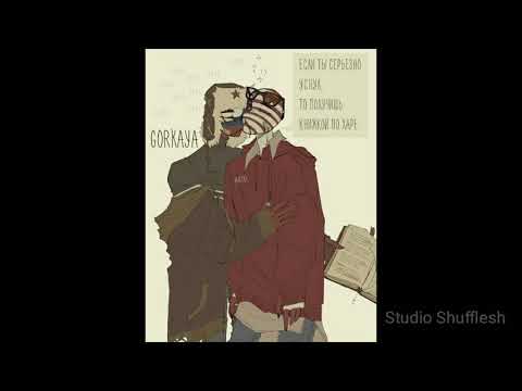 Видео: | Ай ай ай | RusAme | клип countryhumans |