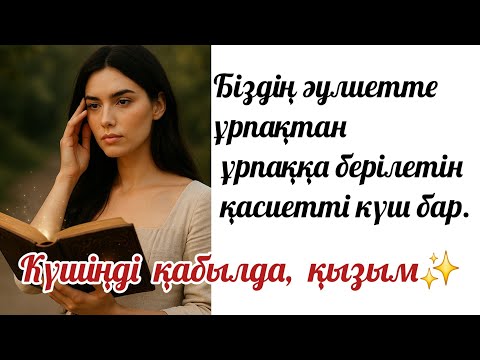 Видео: Бақсы ✨️1-бөлім✨️ Көпшіліктің сұрауымен✨️