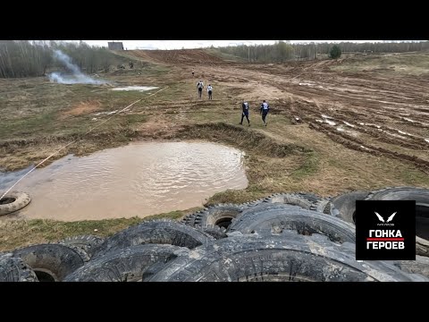 Видео: Гонка Героев, Алабино 2024