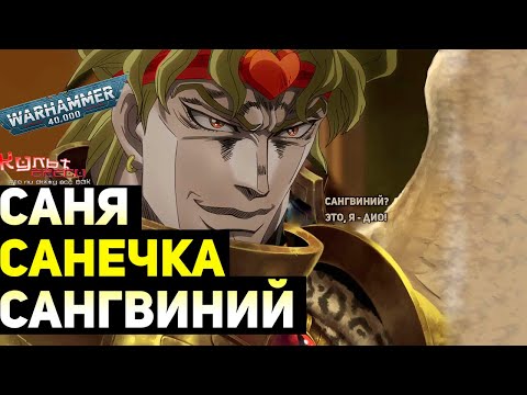 Видео: САНЯ, САНЕЧКА, САНГВИНИЙ