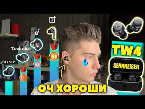Видео: ОБЗОР 🚀 Sennheiser Momentum True Wireless 4 - Стоит Брать в 2025?