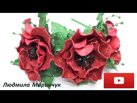 Видео: ПРАЗДНИЧНЫЙ ОБОДОК ИЗ ГЛИТТЕРНОГО ФОАМИРАНА за 20 минут, МК / DIY