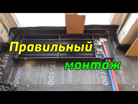 Видео: ЖК Невский внутрипольные конвектора Mohlenhoff