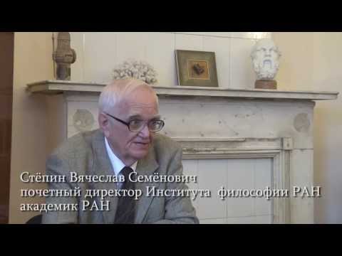 Видео: Академик Стёпин о наступлении новой гуманистической эпохи