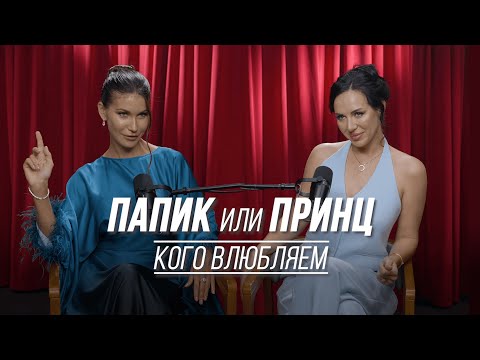 Видео: Как влюбить в себя миллионера? Модели влюбления от Елены Силки