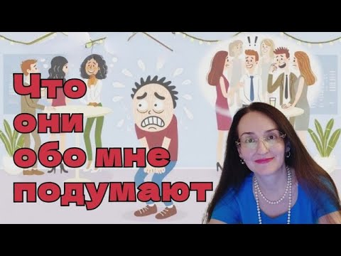 Видео: Я боюсь, что меня осудят