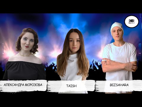 Видео: Таис Логвиненко (tAISh)- переехала в Москву в 17, работа с Леонидом Бурлаковым, финал Х Фактора.