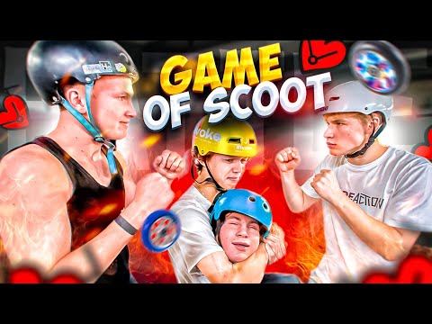 Видео: GAME OF SCOOT | КОМАНДА НА КОМАНДУ