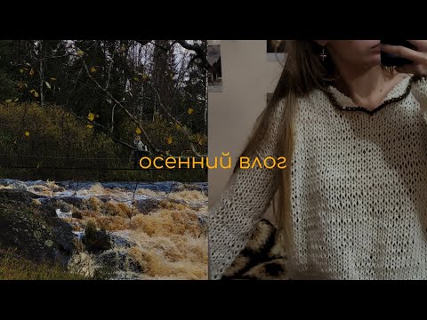 Видео: вяжу свитер за 2 дня и путешествую в Карелию ♡