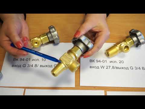 Видео: Обзор баллонных кислородных вентилей.