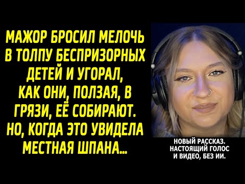 Видео: Я слушала и не могла сдержать слёз — от счастья за детей и за героя, который смог измениться.