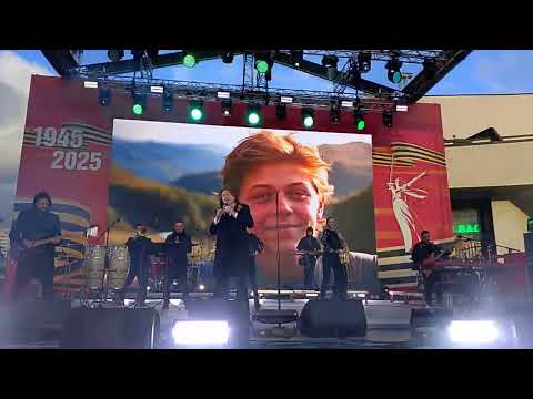 Видео: Дмитрий Маликов. Ветерок. Зеленоград. 09.05.2025