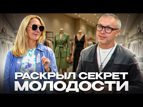 Видео: ЭТИ вещи сделают тебя моложе на 20 лет! / Шопинг влог со стилистом