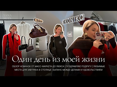 Видео: Один день из моей жизни