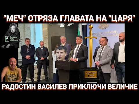 Видео: Радостин Василев "обезглави" царя на измамниците Ивелин Михайлов и бандата сектанти Величие