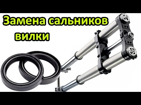 Видео: Замена сальников вилки классического типа. Сервис №29