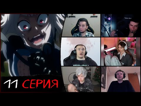 Видео: Реакция стримеров, спасение Канеки, Токийский гуль, 1 сезон 11 серия