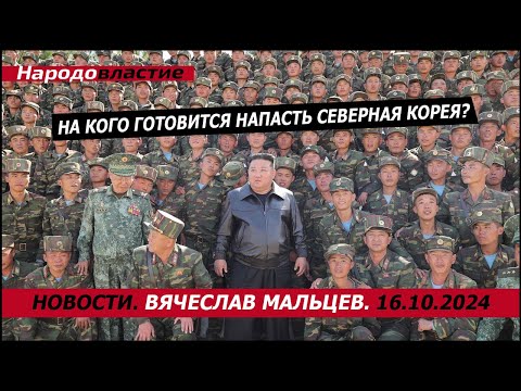 Видео: На кого готовится напасть Северная Корея?