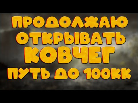 Видео: Stalker Online (stay out) КОВЧЕГ ОТКРЫВАТЬ ПРОДОЛЖАЮ !! ОПЯТЬ ВЕЗУВИЙ !!