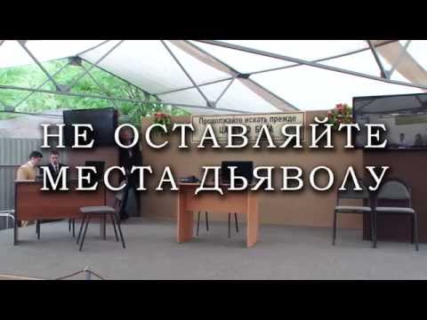 Видео: Драма 2014   Не оставляйте места дьяволу