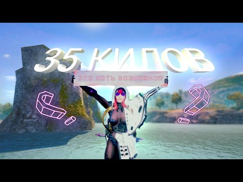 Видео: 🤯35 КИЛОВ. ЭТО ВОЗМОЖНО?!🤯 | Pubg Mobile