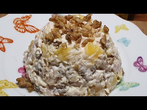 Видео: Салат из курицы и ананаса с грецким орехом!