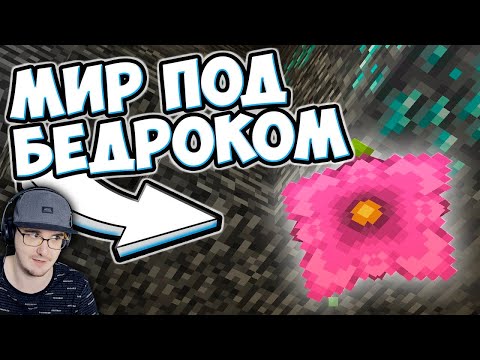 Видео: ЭТО САМЫЕ СЛОМАННЫЕ МИРЫ в МАЙНКРАФТ ► MineCraft ( Mr Gridlock ) | Реакция