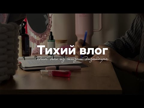 Видео: Тихий влог |  повседневная жизнь, рецепт вкусного кофе, осень