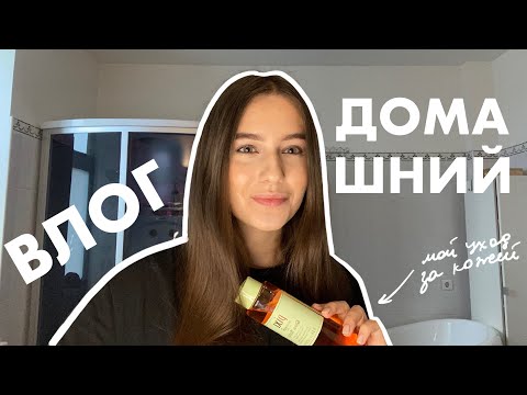Видео: Что На Моих Полках в Ванной | Расхламляю Квартиру | Гель Лак Дома | Джаз