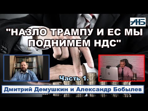 Видео: Дмитрий Демушкин. "ЧТО-ТО СЛУЧИТСЯ, ВОЗМОЖНО, УЖЕ В СЛЕДУЮЩЕМ ГОДУ."