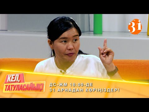 Видео: Хамит: алименттен бас тарт, өзің өкініп қаласың. | ДС-ЖМ 18:00-де 31 арнадан көріңіздер!