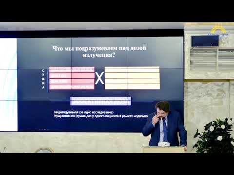 Видео: Лучевая нагрузка, при рентгенологических исследованиях в детской онкологии. Международный опыт