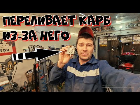 Видео: Твой Карб ПЕРЕЛИВАЕТ ?!  Вот почему!