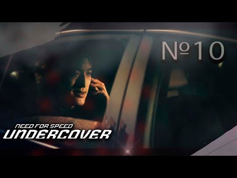 Видео: ПРОХОЖДЕНИЕ NEED FOR SPEED UNDERCOVER (2008). ТЁМНЫЕ МУТКИ. .