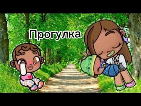 Видео: Прогулка с Амелией и Луисом